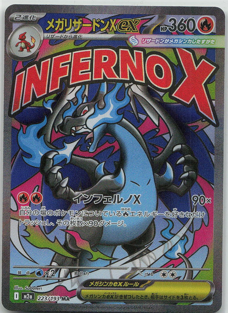 Mega Charizard X Ex