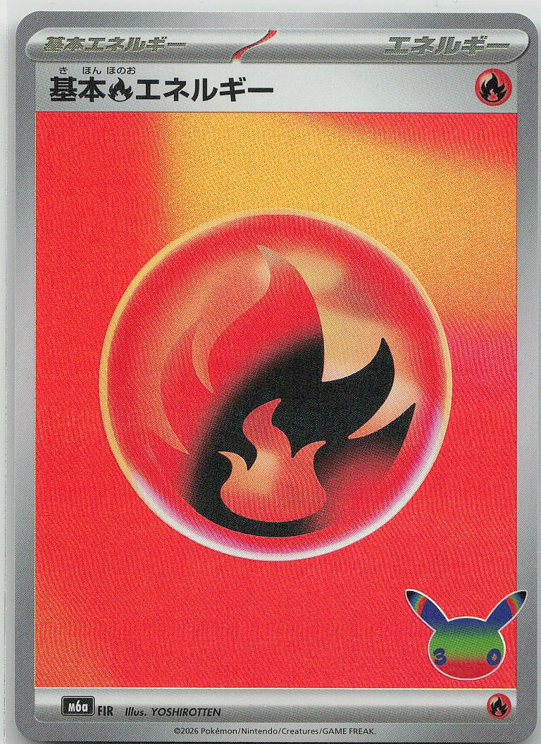 Basic Fire Energy