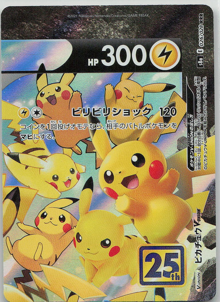 Pikachu V-UNION