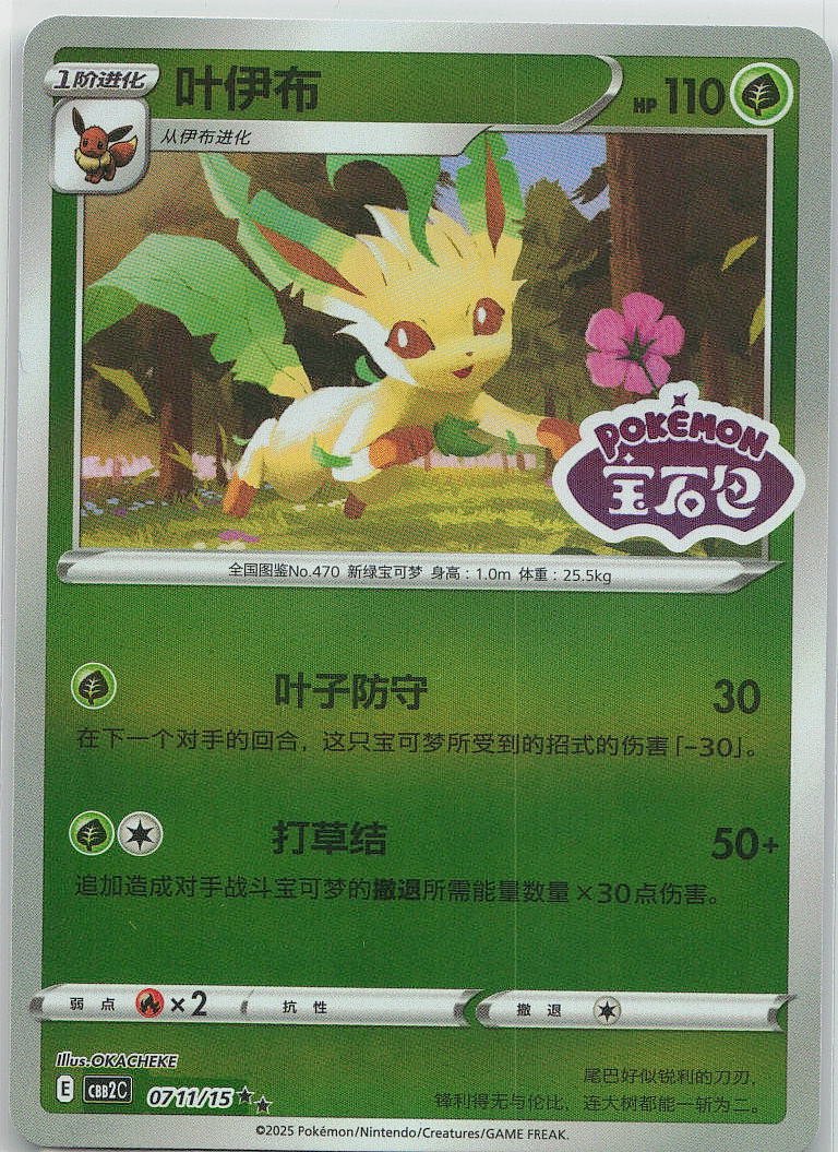 Leafeon