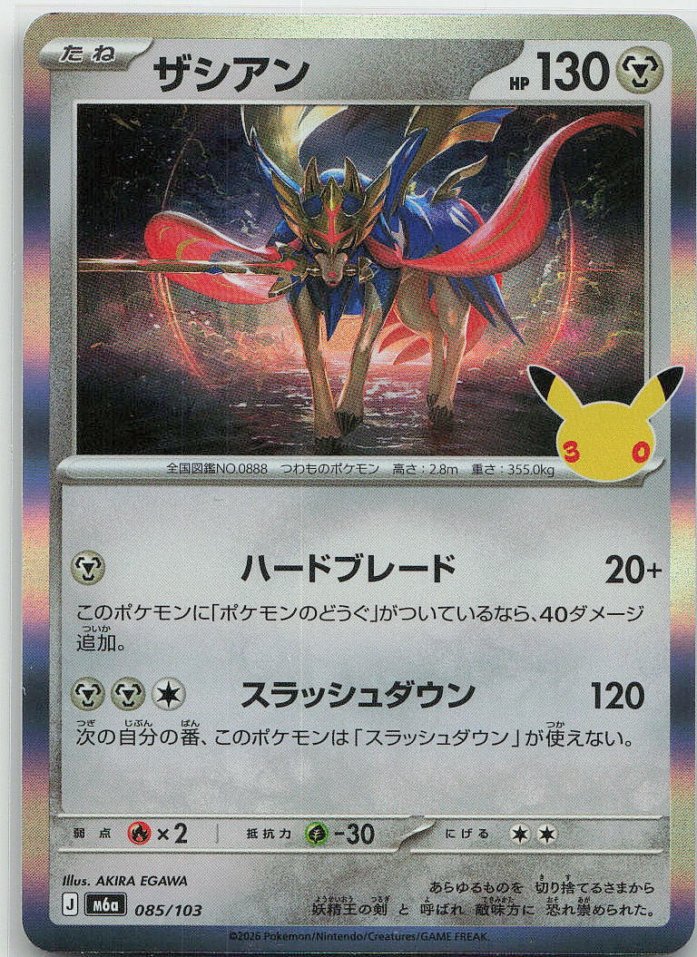 Zacian