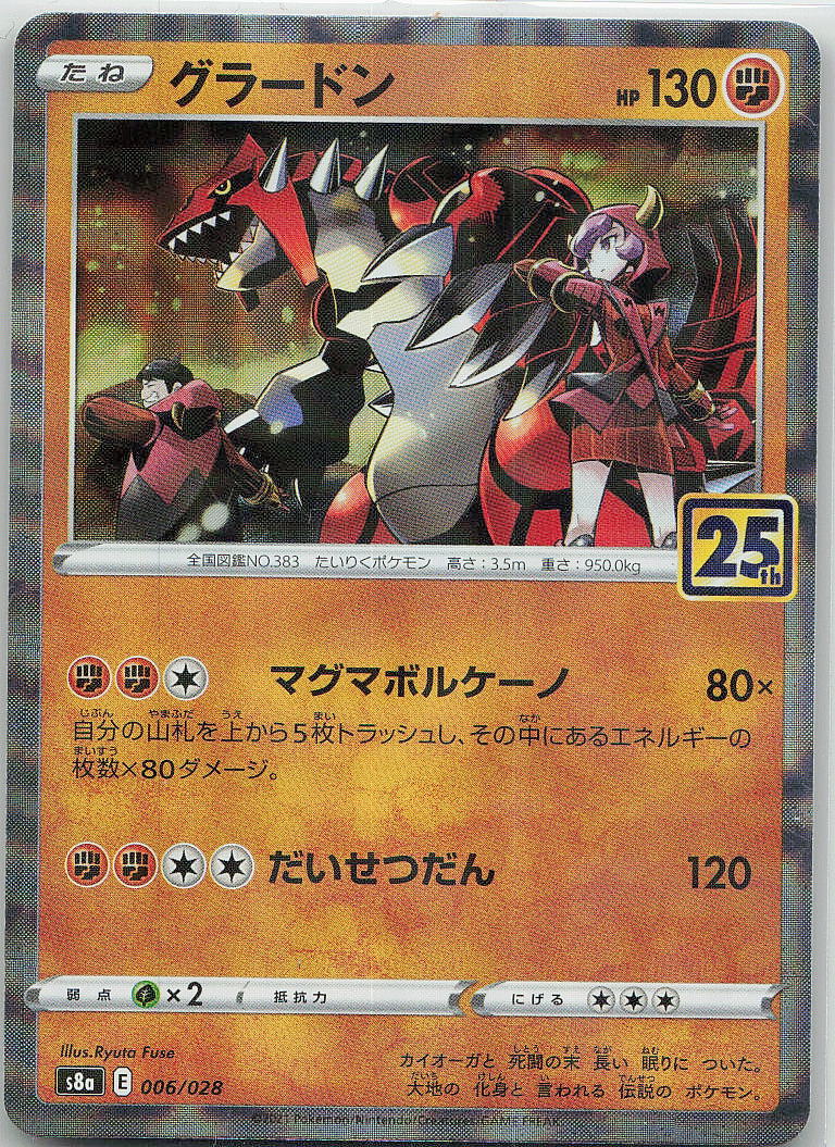 Groudon