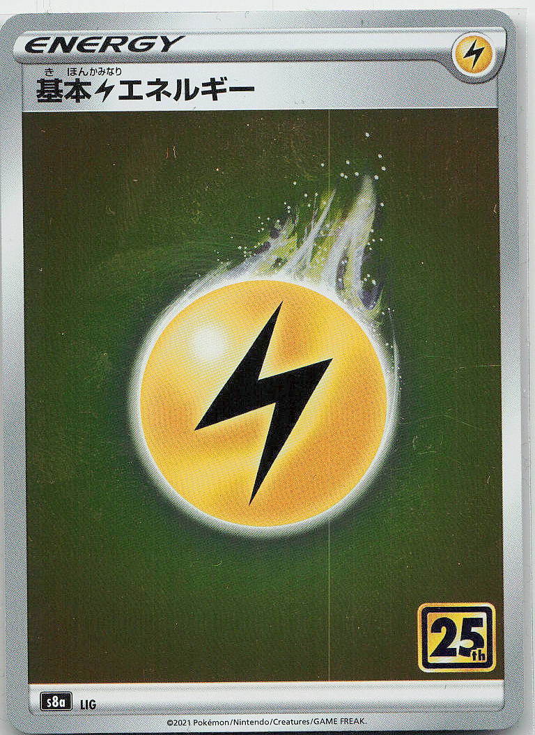 Lightning Energy