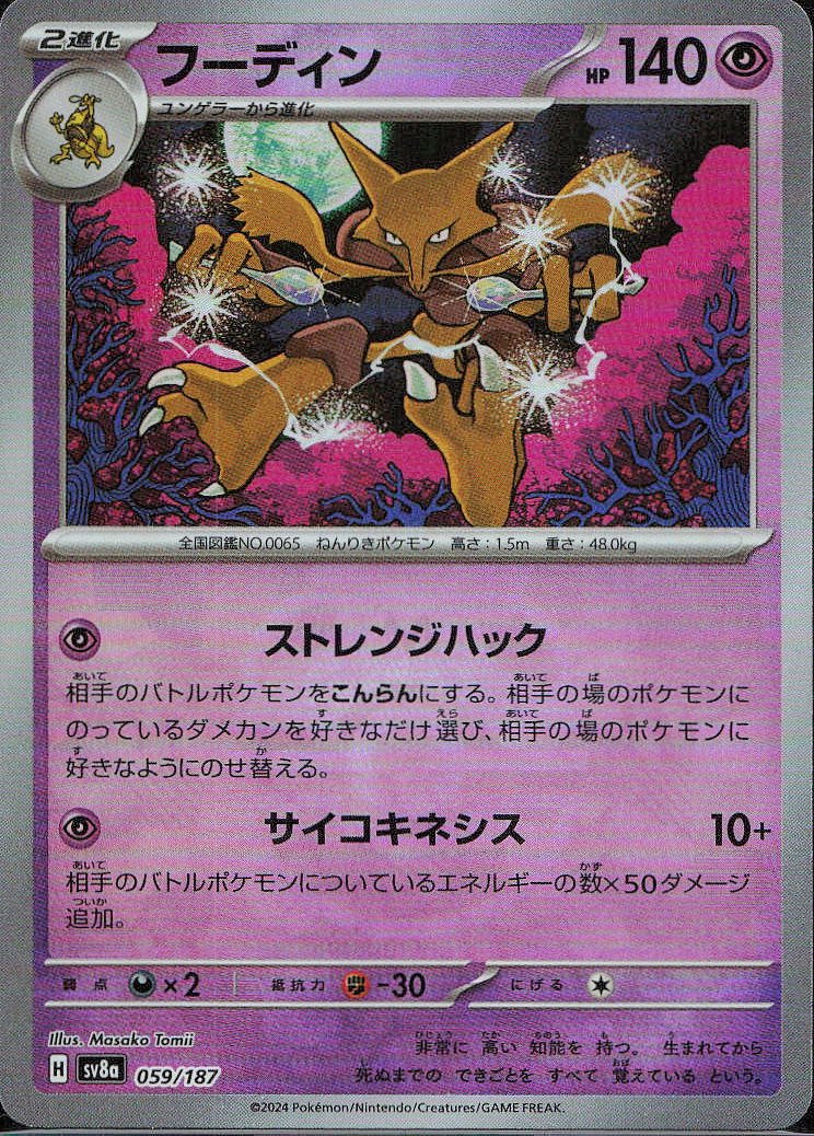 Alakazam image 1