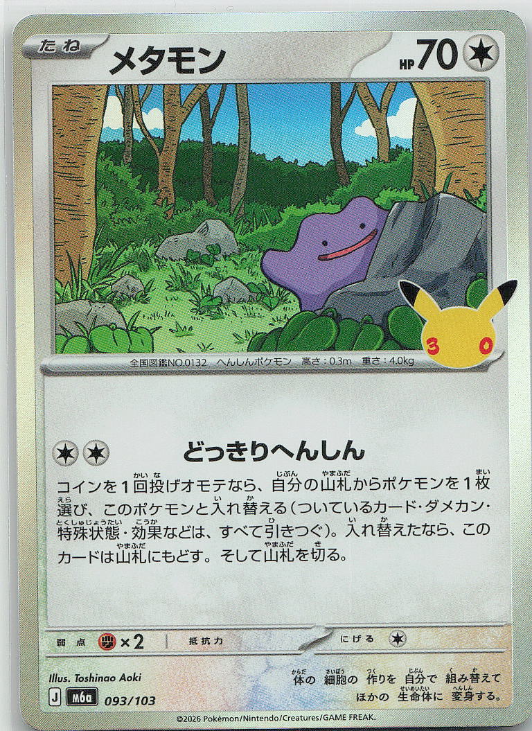 Ditto