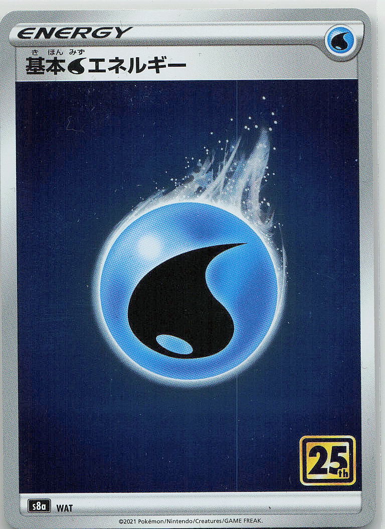 Water Energy