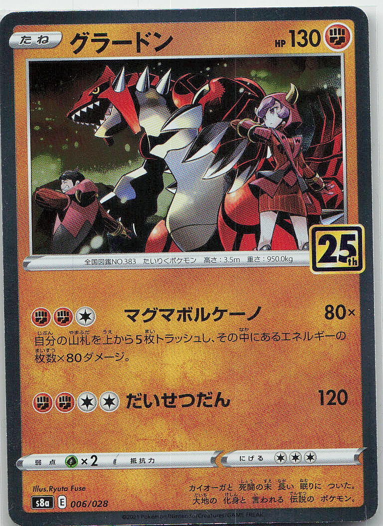 Groudon