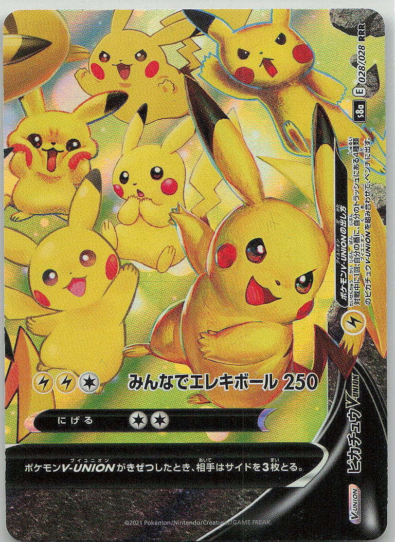 Pikachu V-UNION