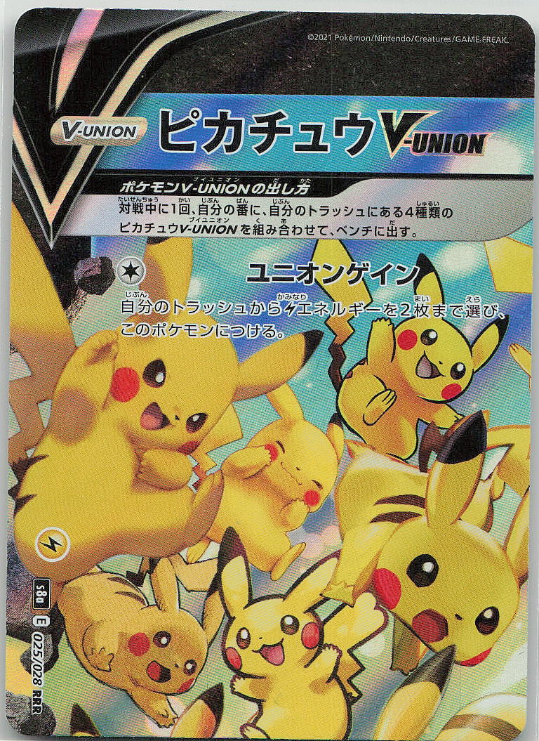Pikachu V-UNION