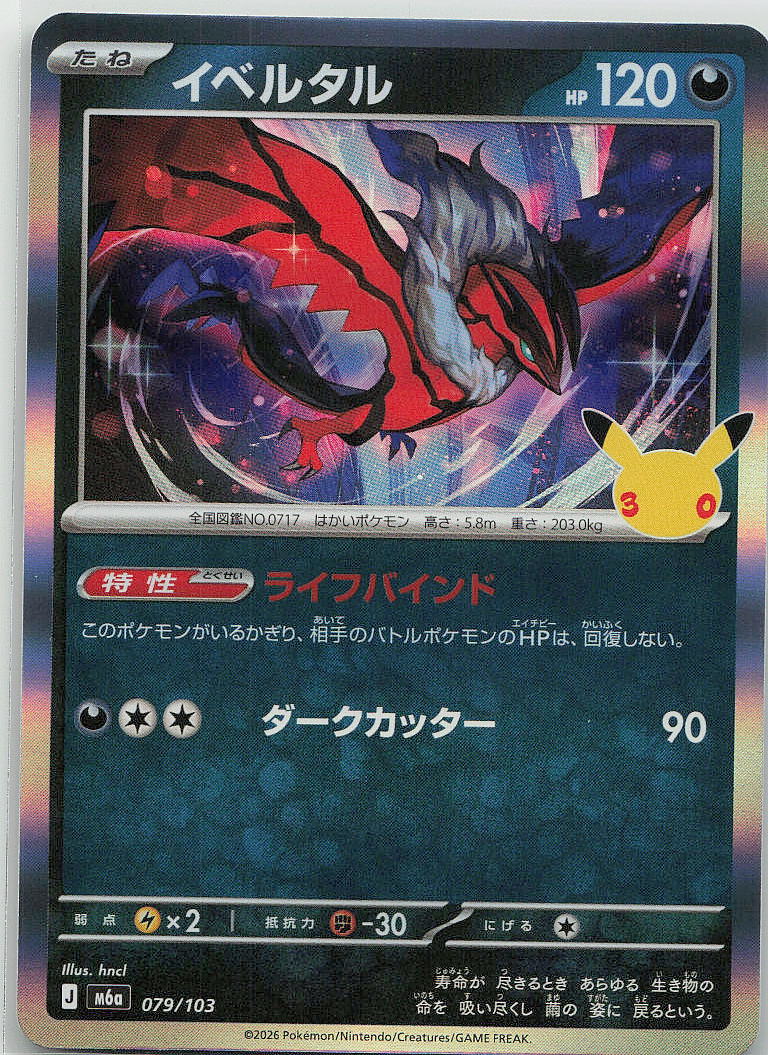Yveltal