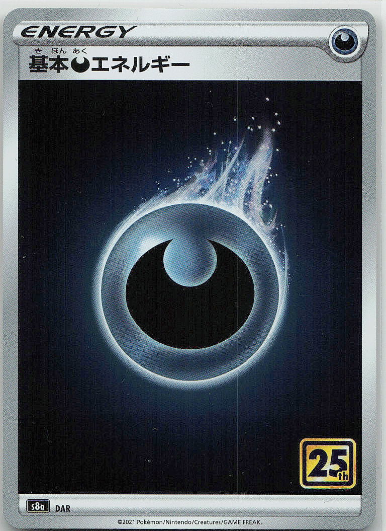Darkness Energy