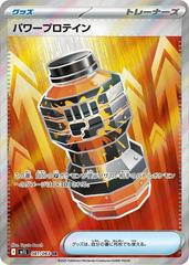 Premium Power Pro
