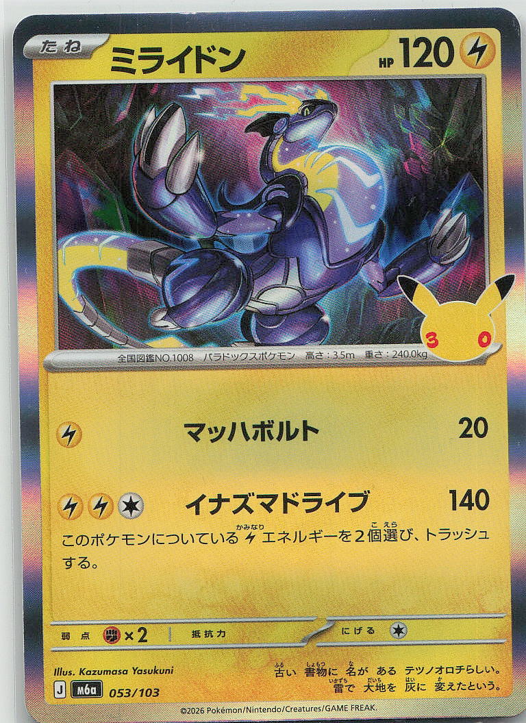 Miraidon