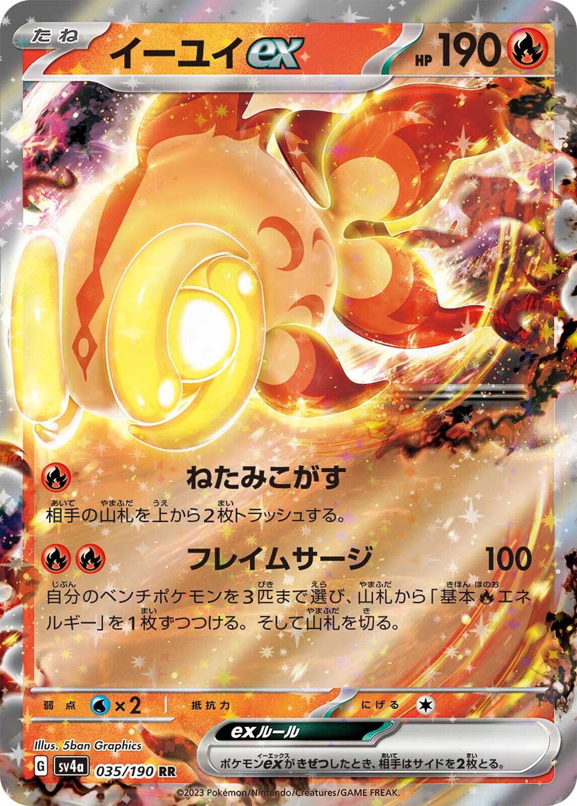 Chi-Yu ex image 1