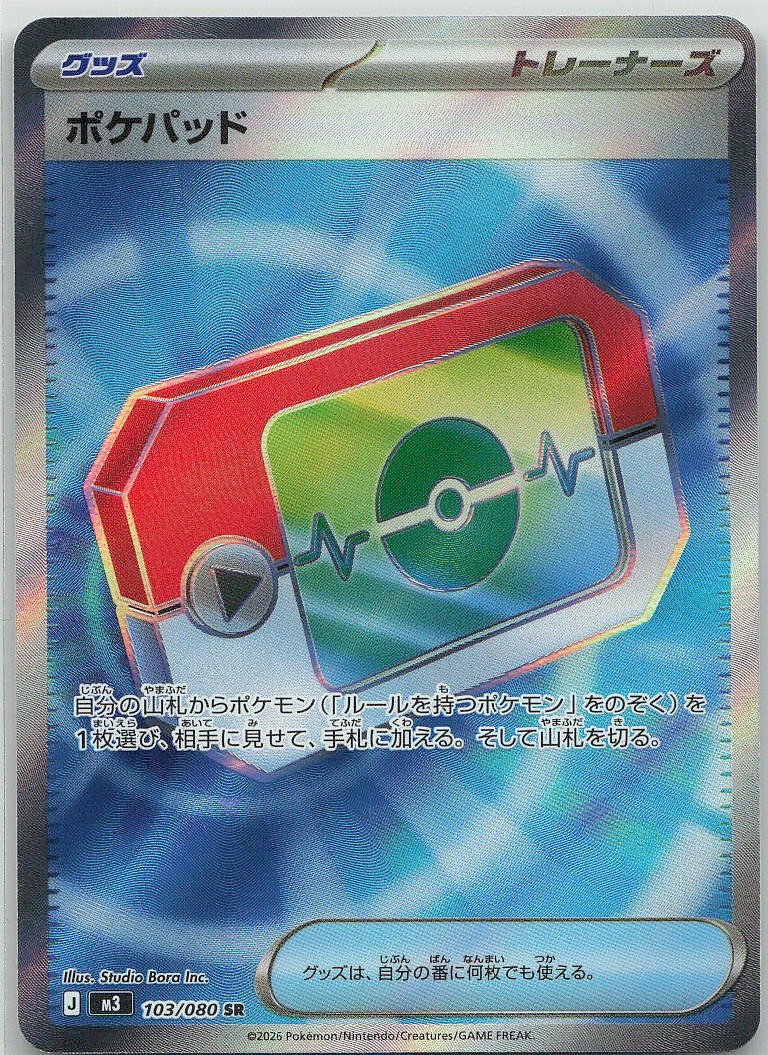 Poke Pad