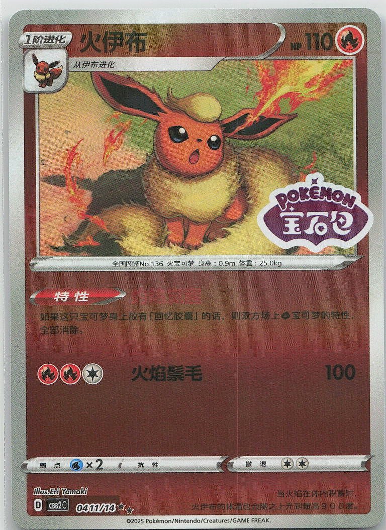 Flareon